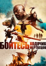 ������� ������� ��������� 7  ����� / Fear the Walking Dead / 2021